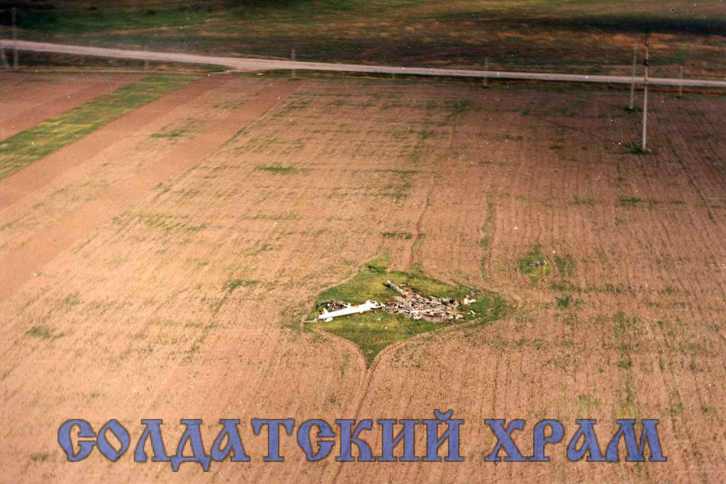 Крушение Ми-8 у н.п.Виноградное (14.04.1996)
