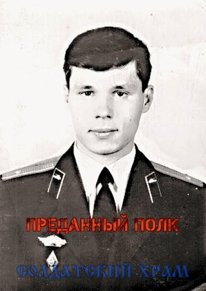 Голубев Сергей Николаевич-командир танкового взвода, лейтенант.